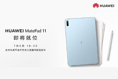 華為 MatePad 11 官宣：7 月 6 日發(fā)布，搭載鴻蒙 HarmonyOS 2