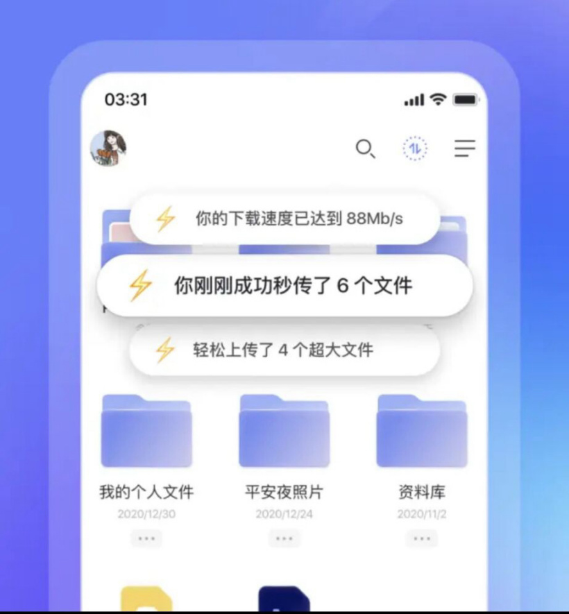 阿里云盤 App 2.1.8 更新：在線解壓縮上線，最大支持 5GB 壓縮包