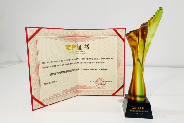 摩西科技榮獲CSIC最具創(chuàng)新之星,解讀游戲化運營背后的成功秘訣-站長資訊網(wǎng)
