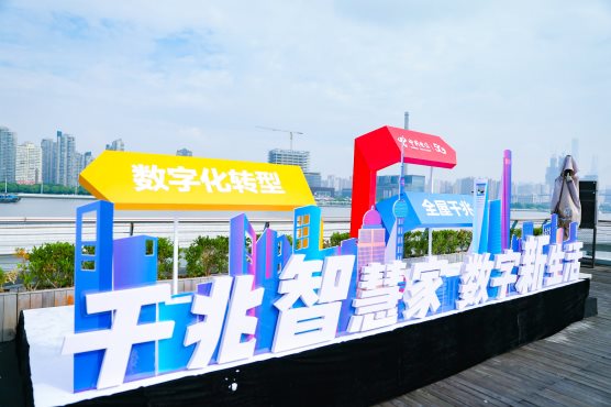上海電信發(fā)起“第二次光纖革命”！魔都進(jìn)入房間網(wǎng)速“G時(shí)代”