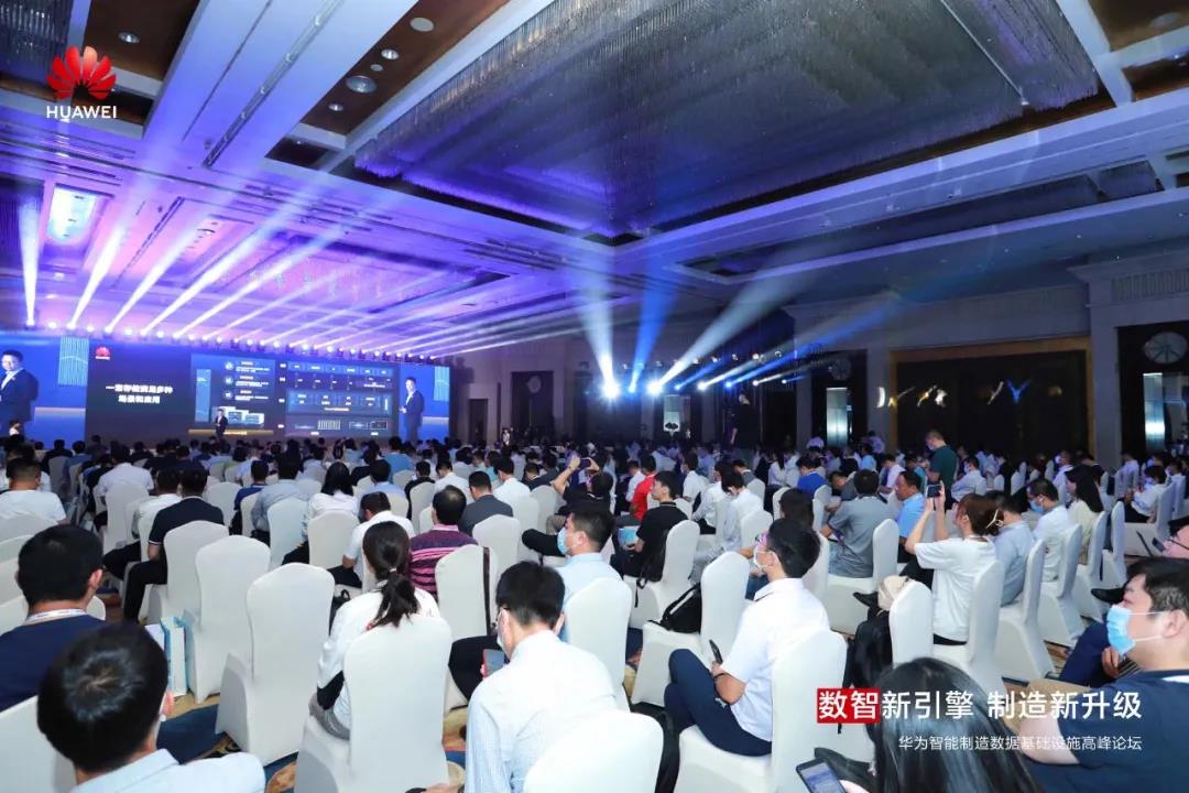 夯實(shí)數(shù)據(jù)底座，加速數(shù)字化轉(zhuǎn)型，2021華為智能制造數(shù)據(jù)基礎(chǔ)設(shè)施高峰論壇在滬舉行