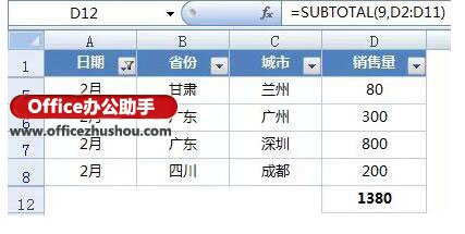 excel篩選數(shù)據(jù)統(tǒng)計 Subtotal函數(shù)--篩選后數(shù)據(jù)統(tǒng)計的必備函數(shù)