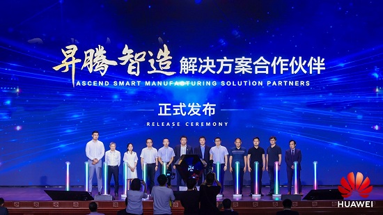 華為聯(lián)合40余家合作伙伴發(fā)布“昇騰智造”、“昇騰智城”、“昇騰智行”、“昇騰智巡”四大行業(yè)解決方案