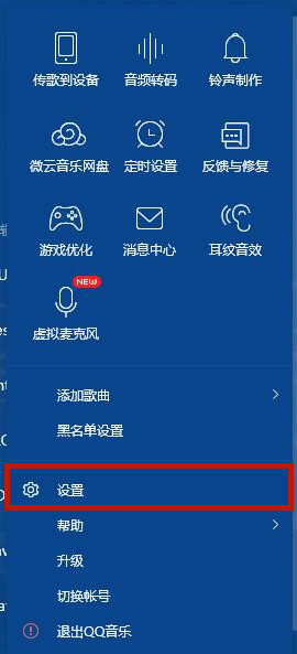 qq音樂下載的歌曲在哪個(gè)默認(rèn)文件夾