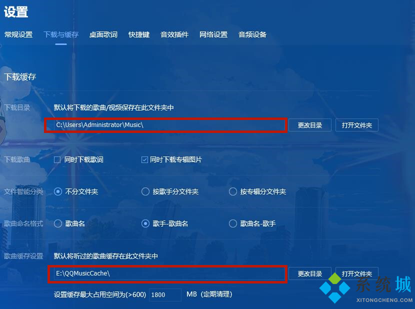 qq音樂下載的歌曲在哪個(gè)默認(rèn)文件夾