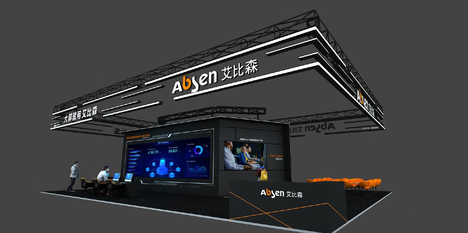 大屏就用艾比森！北京Infocomm China即將開幕，艾比森看點(diǎn)大劇透