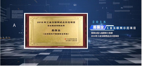區(qū)塊鏈技術(shù)促產(chǎn)業(yè)快速變革 天九平臺(tái)助易保全搶灘藍(lán)海市場(chǎng)