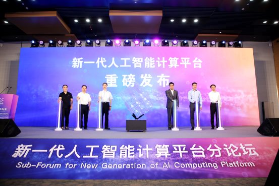 中科院人工智能聯(lián)盟發(fā)布智算平臺(tái)，打造智算中心標(biāo)桿