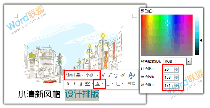 word小清新模板排版設(shè)計(jì) 【W(wǎng)ord排版實(shí)戰(zhàn)】小清新風(fēng)格模板排版設(shè)計(jì)