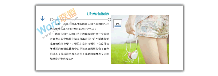 word小清新模板排版設(shè)計(jì) 【W(wǎng)ord排版實(shí)戰(zhàn)】小清新風(fēng)格模板排版設(shè)計(jì)