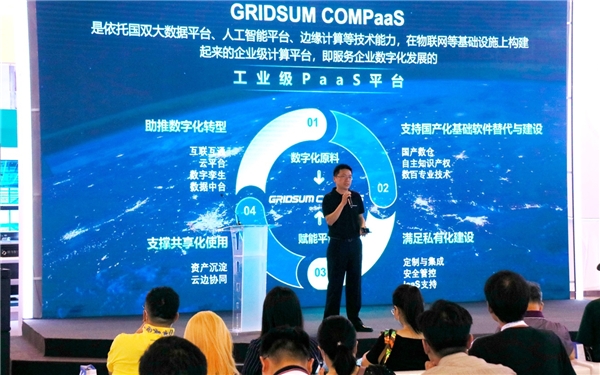 五大優(yōu)勢(shì)在握，國(guó)雙工業(yè)互聯(lián)網(wǎng)平臺(tái)Gridsum COMPaaS集產(chǎn)業(yè)人工智能之大成