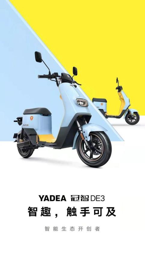 雅迪電動(dòng)車：始終把創(chuàng)新、智造放在最重要的位置