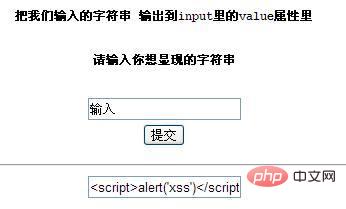 前端安全以及如何防范詳細介紹