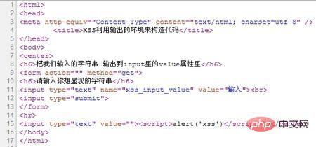 前端安全以及如何防范詳細介紹