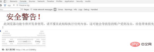 前端安全以及如何防范詳細介紹