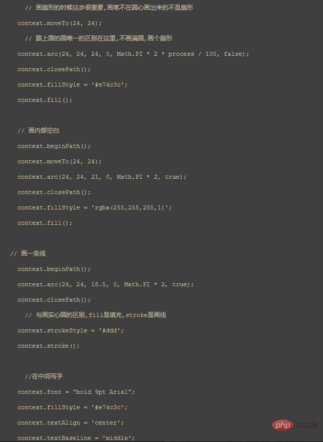 通過html5中的canvas來繪制一個圓環(huán)形進(jìn)度條