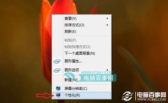 Win8.1桌面背景自動(dòng)切換怎么關(guān)閉 關(guān)閉Win8.1桌面壁紙自動(dòng)切換方