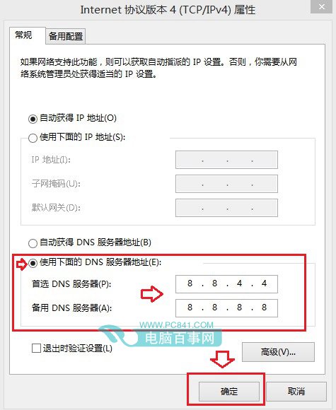 Win8.1應(yīng)用商店打不開怎么辦? Win8.1應(yīng)用商店無法連接的解決辦法
