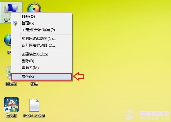 如何查看Win8.1版本 簡(jiǎn)單查看Win8.1版本方法