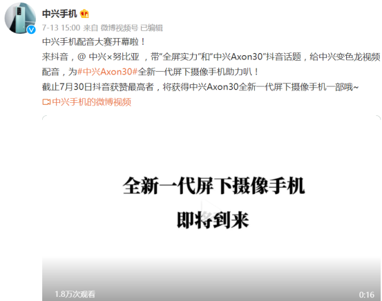 真“全面屏”手機(jī)來了！中興Axon 30屏下版真機(jī)公布