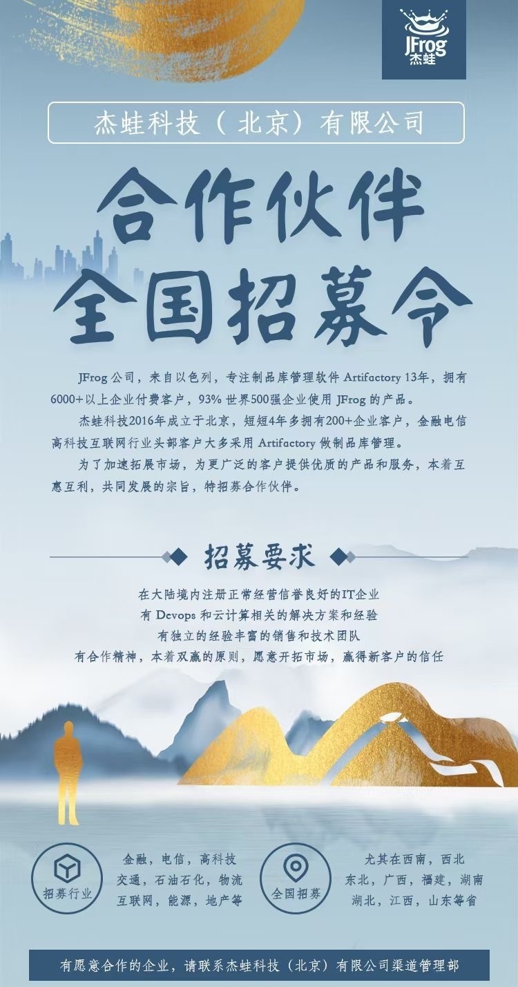 JFrog杰蛙科技中標(biāo)中標(biāo)河南中原消費(fèi)金融制品庫建設(shè)項(xiàng)目