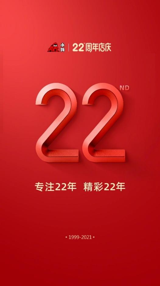 22年，小狗吸塵器彰顯“國貨”之光
