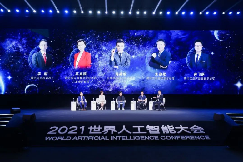 WAIC 2021圓桌會(huì)議實(shí)錄 |跨界對(duì)話:AI與可持續(xù)發(fā)展的現(xiàn)狀與未來(lái)