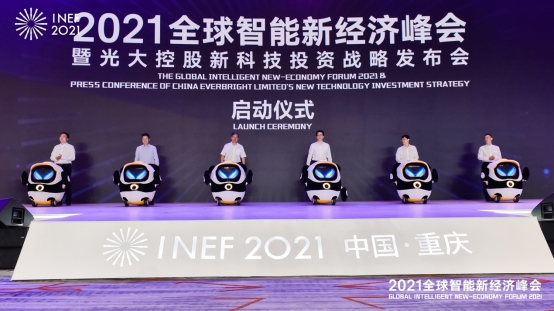 數(shù)智科技 預(yù)見未來(lái):首屆全球智能新經(jīng)濟(jì)峰會(huì)在渝舉辦