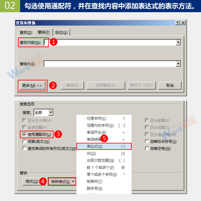 批量刪除斷行中的段落標(biāo)記 批量刪除斷行中的段落標(biāo)記：Word查找替換高級玩法(10)