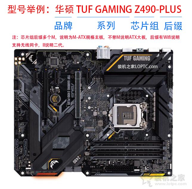 華碩主板后綴字母代表什么含義？華碩主板型號(hào)命名規(guī)則與系列詳解