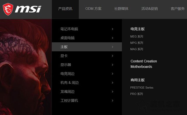 微星主板后綴代表什么含義？微星主板型號命名規(guī)則與系列詳解知識