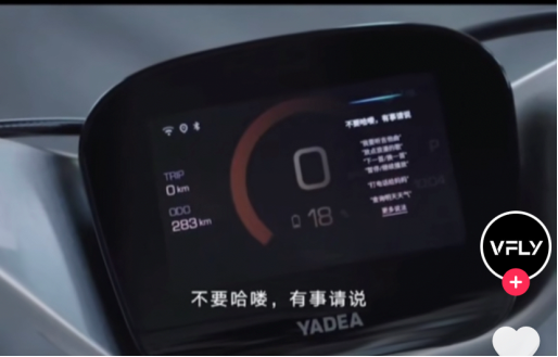 雅迪喊話(huà)“哈啰”？智能化賽道誰(shuí)主沉浮