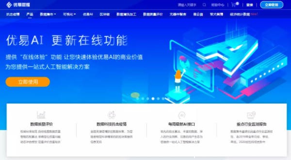 國信優(yōu)易數字云服務助力政企低成本、便捷化邁入數字化轉型快車道