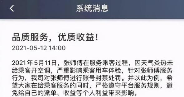 網(wǎng)約車不開空調(diào)被封號(hào)，團(tuán)油助力車主解鎖省錢“新姿勢(shì)”