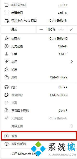 最新版edge瀏覽器兼容性設(shè)置在哪里設(shè)置