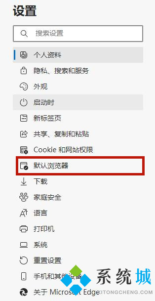 最新版edge瀏覽器兼容性設(shè)置在哪里設(shè)置