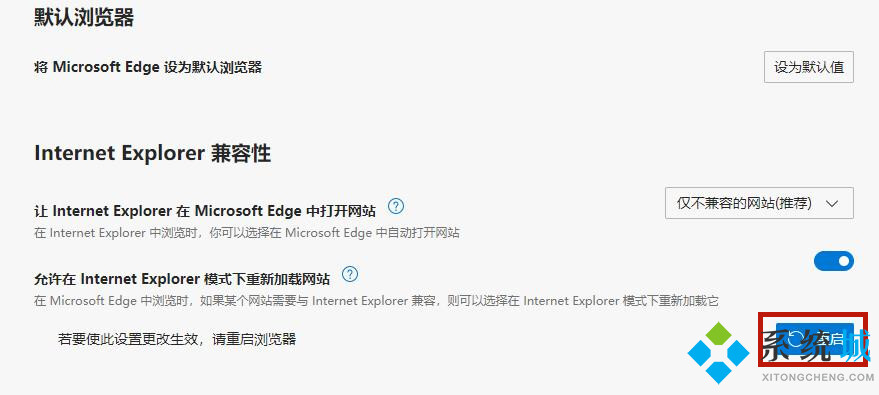 最新版edge瀏覽器兼容性設(shè)置在哪里設(shè)置