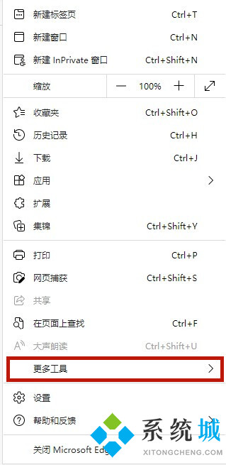 最新版edge瀏覽器兼容性設(shè)置在哪里設(shè)置