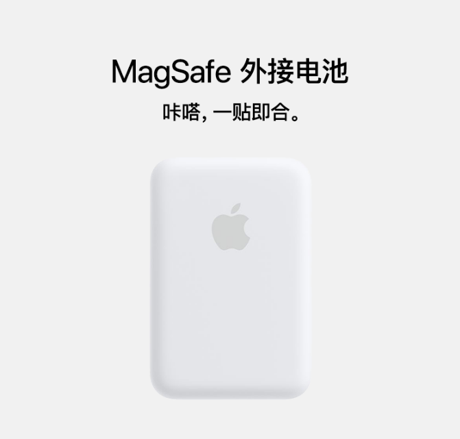 博主測(cè)試蘋(píng)果 MagSafe 外接電池充電速度:一小時(shí)為 iPhone 12 Pro Max 充電 15%