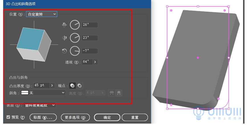 AI+PS教程！教你制作噪點(diǎn)風(fēng)格立體漸變掌上游戲機(jī)