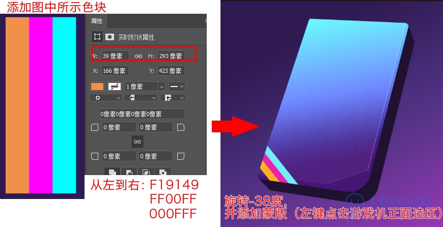 AI+PS教程！教你制作噪點(diǎn)風(fēng)格立體漸變掌上游戲機(jī)