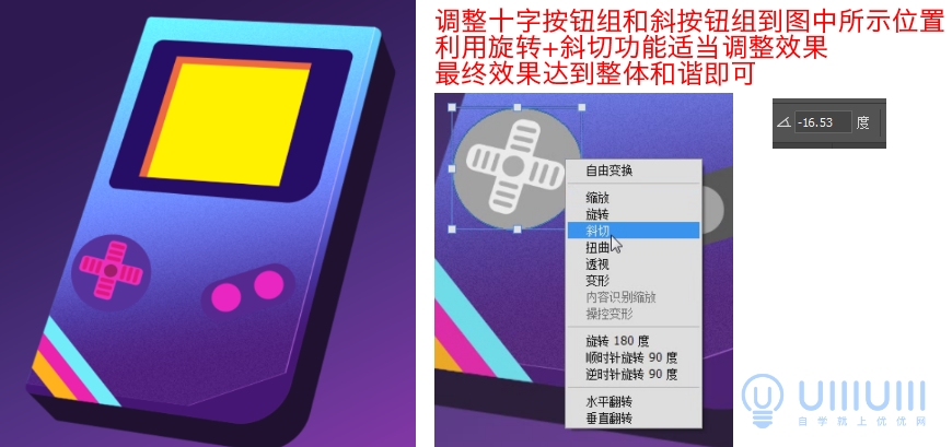 AI+PS教程！教你制作噪點(diǎn)風(fēng)格立體漸變掌上游戲機(jī)