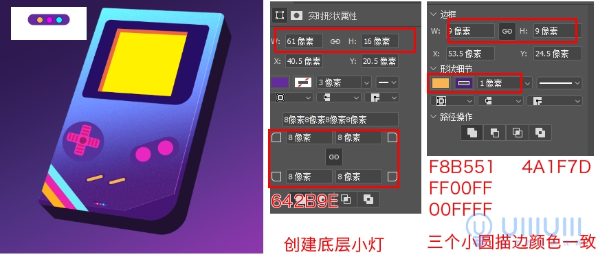 AI+PS教程！教你制作噪點(diǎn)風(fēng)格立體漸變掌上游戲機(jī)
