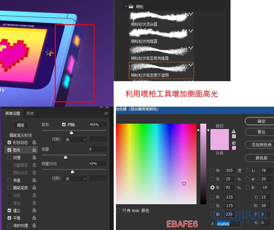 AI+PS教程！教你制作噪點(diǎn)風(fēng)格立體漸變掌上游戲機(jī)