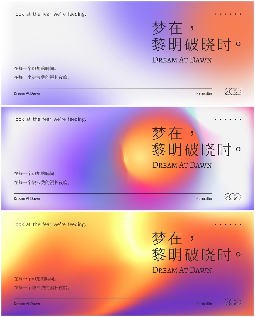 PS教程！彌散光設(shè)計(jì)！3種方法教你制作網(wǎng)易云音樂(lè)同款設(shè)計(jì)風(fēng)格