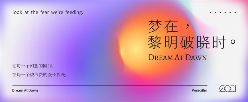 PS教程！彌散光設(shè)計(jì)！3種方法教你制作網(wǎng)易云音樂(lè)同款設(shè)計(jì)風(fēng)格