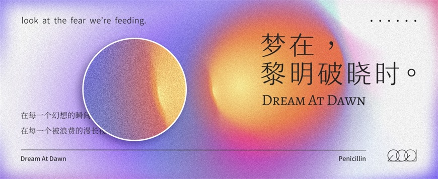 PS教程！彌散光設(shè)計(jì)！3種方法教你制作網(wǎng)易云音樂(lè)同款設(shè)計(jì)風(fēng)格