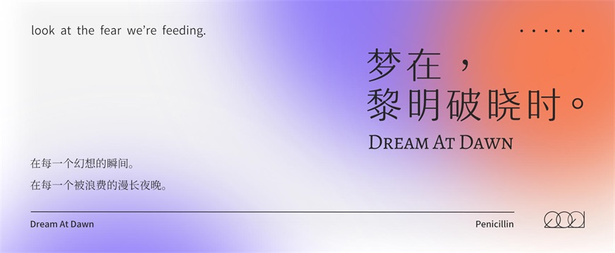 PS教程！彌散光設(shè)計(jì)！3種方法教你制作網(wǎng)易云音樂(lè)同款設(shè)計(jì)風(fēng)格