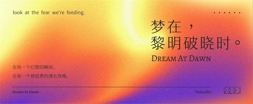 PS教程！彌散光設(shè)計(jì)！3種方法教你制作網(wǎng)易云音樂(lè)同款設(shè)計(jì)風(fēng)格