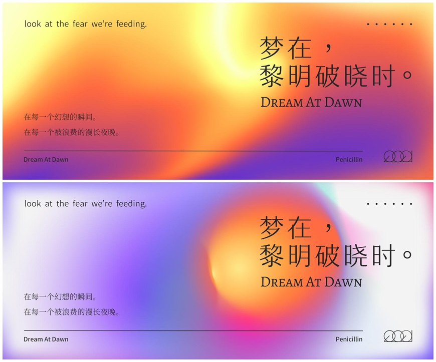 PS教程！彌散光設(shè)計(jì)！3種方法教你制作網(wǎng)易云音樂(lè)同款設(shè)計(jì)風(fēng)格